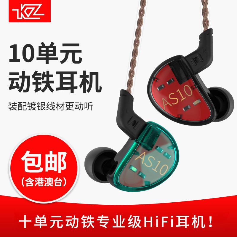 KZ AS10入耳式鉄イヤホン10ユニット音楽イヤホンバランス動鉄運動携帯電話マイク付きイヤホン|undefined