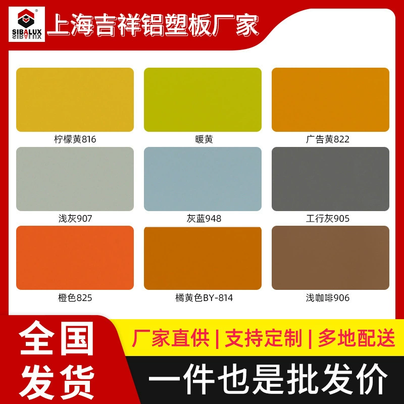 Монохромная крыша, алюминиево-пластиковая доска, благоприятная Шанхайская внешняя стеновая панель, рекламная вывеска, инженерная внешняя стена, чистая белая алюминиево-пластиковая композитная доска