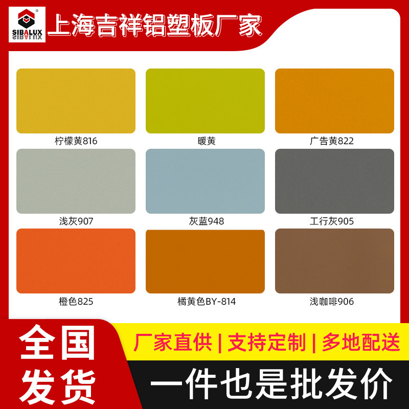 Solid Color Aluminum-Plastic Panels Shanghai Jixiang Exterior Wall Panels Storefront Advertising Signs Exterior Wall Pure White Aluminum-Plastic Composite Panels