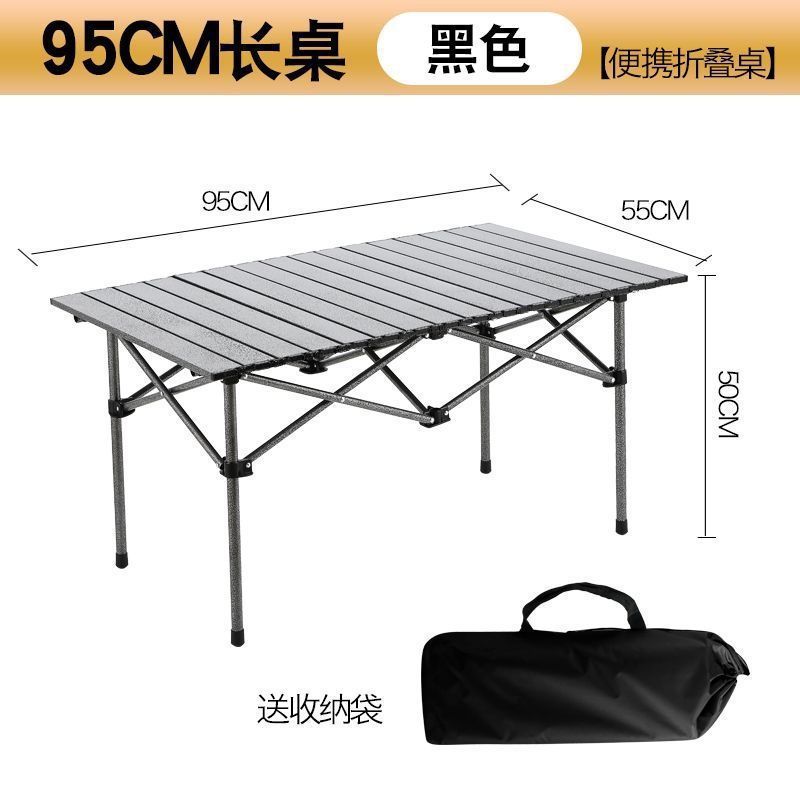 可升降户外折叠桌子加厚便携式露营野餐桌摆摊烧烤蛋卷桌桌椅套装|undefined
