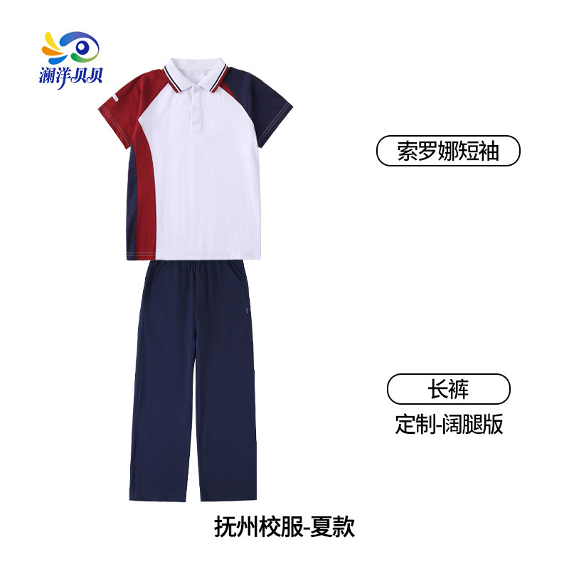 澜洋贝贝江西省抚州市校服中小学生班服幼儿园园服运动服套装|undefined
