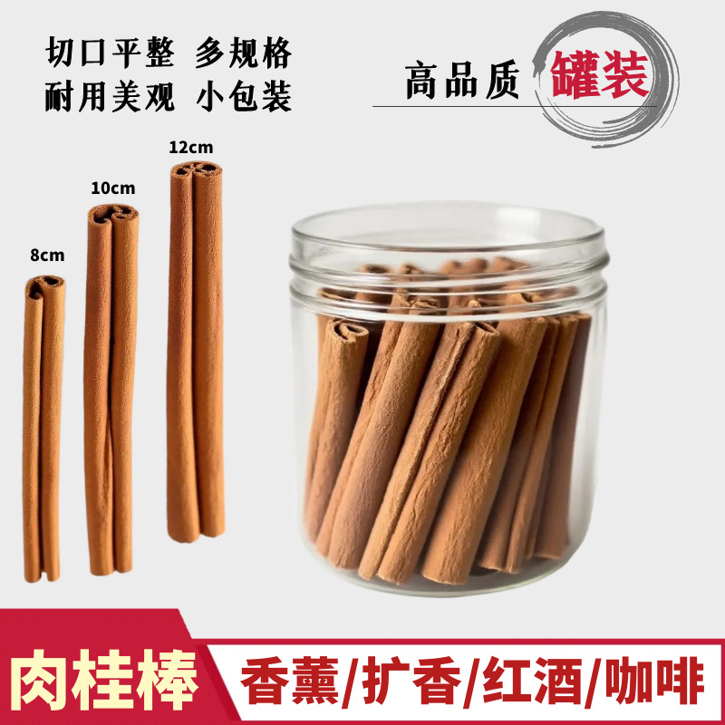 肉桂棒批发源头桂皮精品现货咖啡红酒炖肉桂皮卷圣诞去皮卤料调料