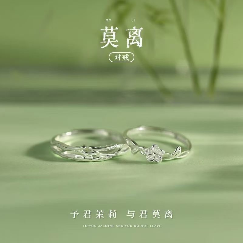 Moli couple's ring, couple style ring, jasmine flower niche 2026 new model ring, a gift for boyfriend on Qixi Festival
