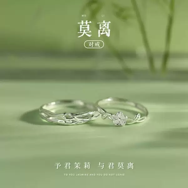 Moli couple's ring, couple style ring, jasmine flower niche 2026 new model ring, a gift for boyfriend on Qixi Festival
