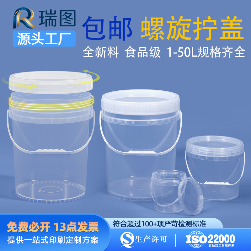 Free Shipping Pp Food Grade Screw Cap 25 Liter Water Bucket 5 Liter Small Bucket 10 White Sauce Food Transparent 20L Plastic Bucket