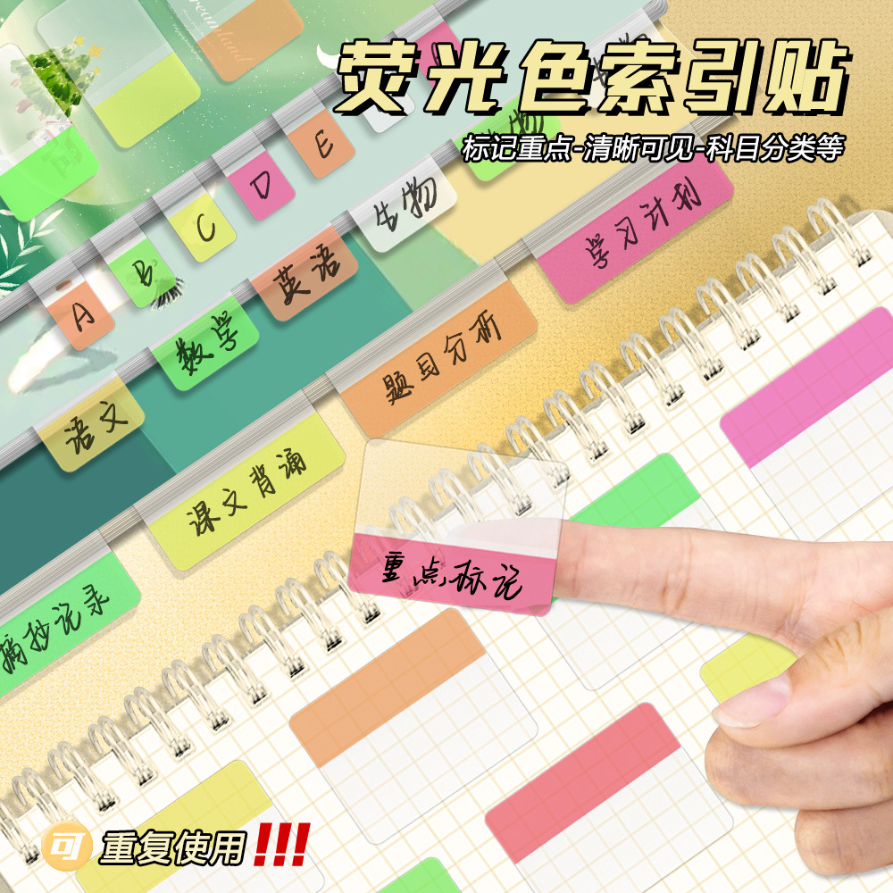 Etiquetas de índice de clasificación fluorescente estudiantes de color fluorescente etiquetas de índice etiquetas de índice etiquetas de índice etiquetas de índice