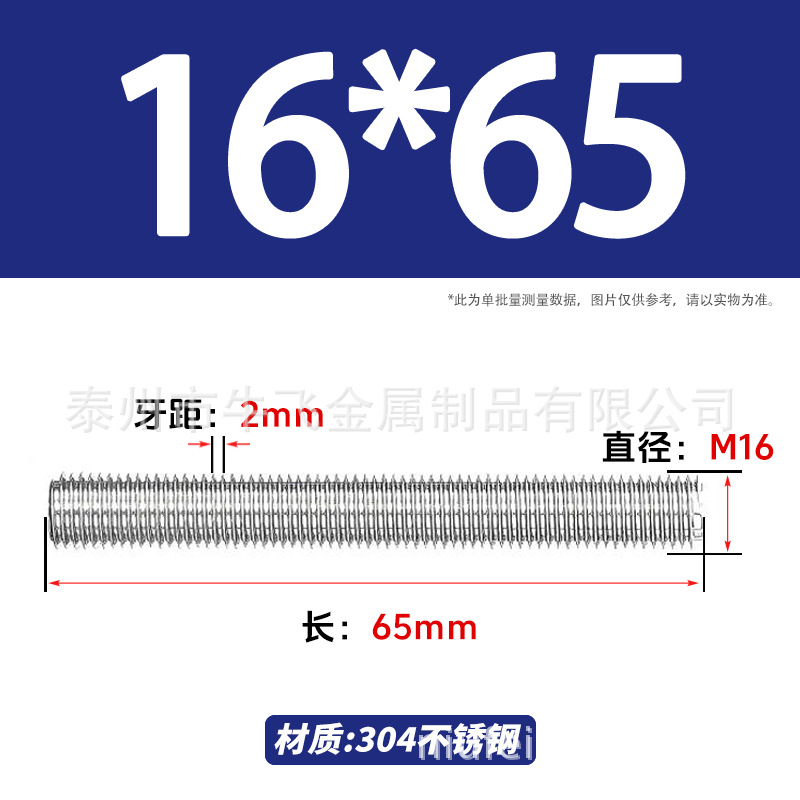 304 acero inoxidable barra de tornillo de tornillo de rosca completa barra de tornillo de perno alargado perno M12M16M18M20 image 89