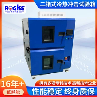定制冷热冲击试验箱 高低温冲击测试箱冷热冲击试验机冷热冲击箱