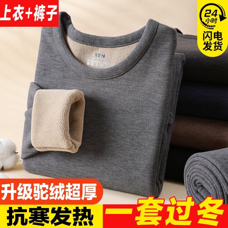 Lamb Fleece Thermal Underwear Men's Winter Round Neck Camel Fleece fleece-lined Thickened Autumn Clothes and Pants Cold-proof Warm Two-piece Set