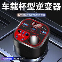 カーインバーター卸売 12V24V から 220V 大小車とトラックの電源コンバータソケット急速充電
