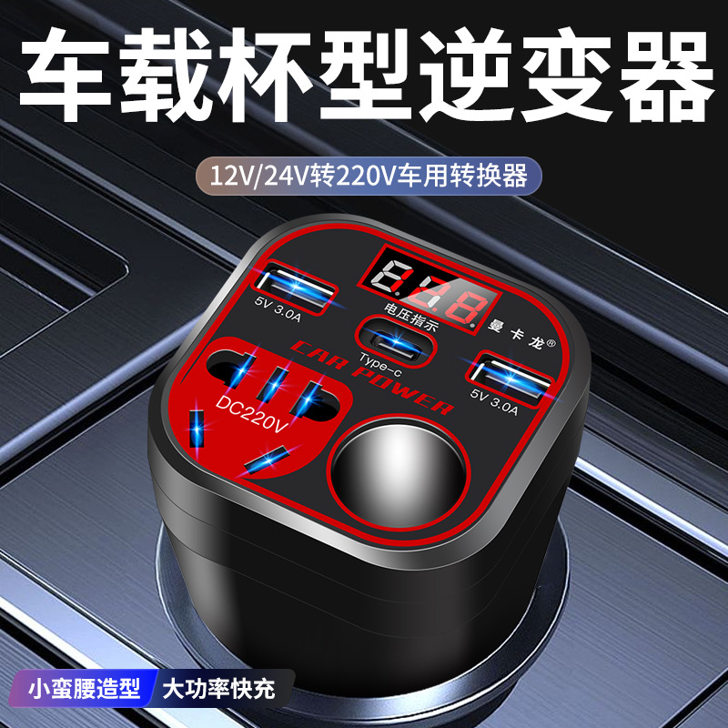 车载逆变器批发12V24V转220V伏大小汽车货车用电源转换器插座快充