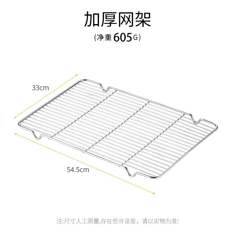 Filtro de acero inoxidable grueso 54.5 × 33cm (adaptable a 60 * 40 bandejas)
