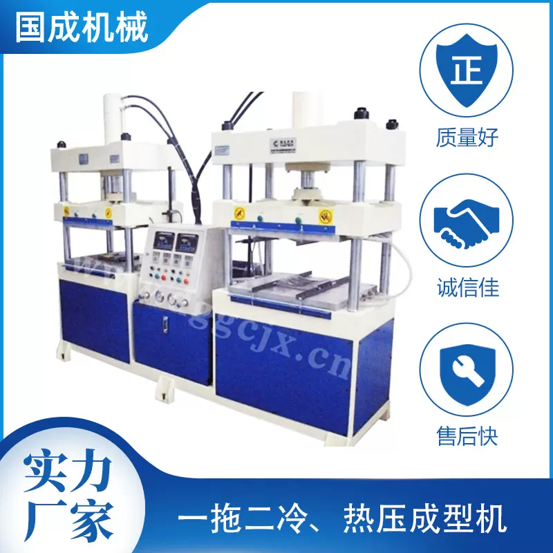 冷热压成型机一拖二鞋面定型机油压机厂家模压伺服四柱液压机定金