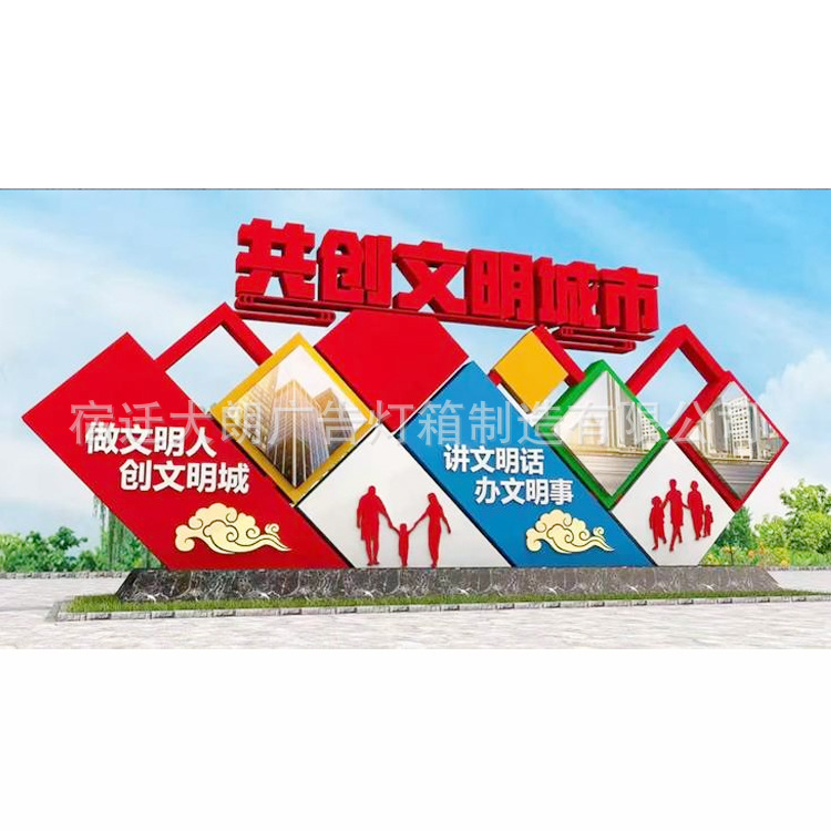 景观铁艺小品广告牌