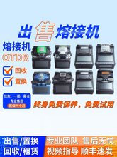 二手光纤熔接机藤仓住友一诺吉隆熔纤机监控光缆干线全自动
