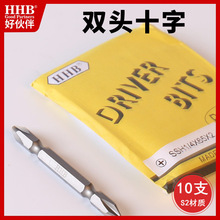 好伙伴双头十字风批头高硬度强磁气动螺丝刀头加长起子头气批改锥