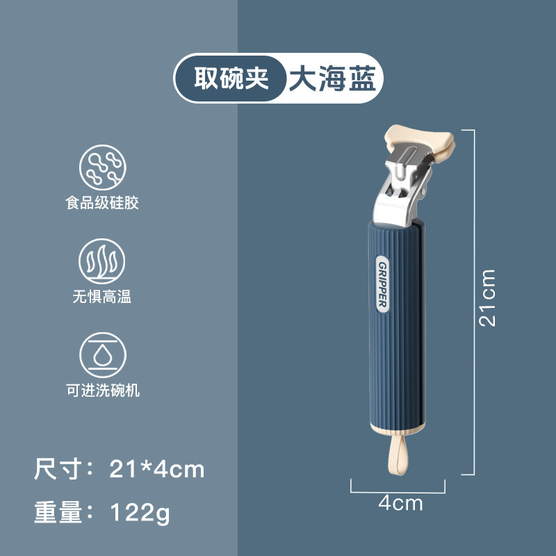 台所の神器は熱を防ぎます。チャック器を取ります。|undefined