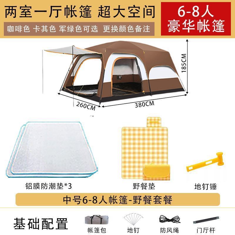帐篷户外露营二室一厅野餐便携式野营装备加厚野餐春游防雨防晒|undefined