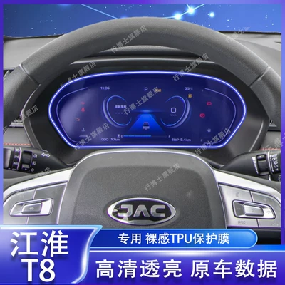 Car interior film, T8Pro Navigation Screen High-Definition Tempered