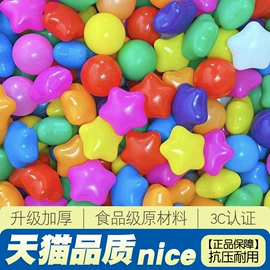 海洋球