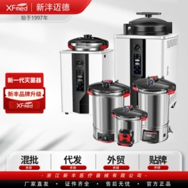 灭菌锅;保健器具配件;按摩床