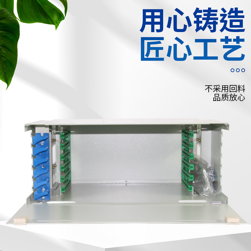 48芯odf子框scODF单元箱SC满配 源头厂家生产48芯ODF子框单元箱