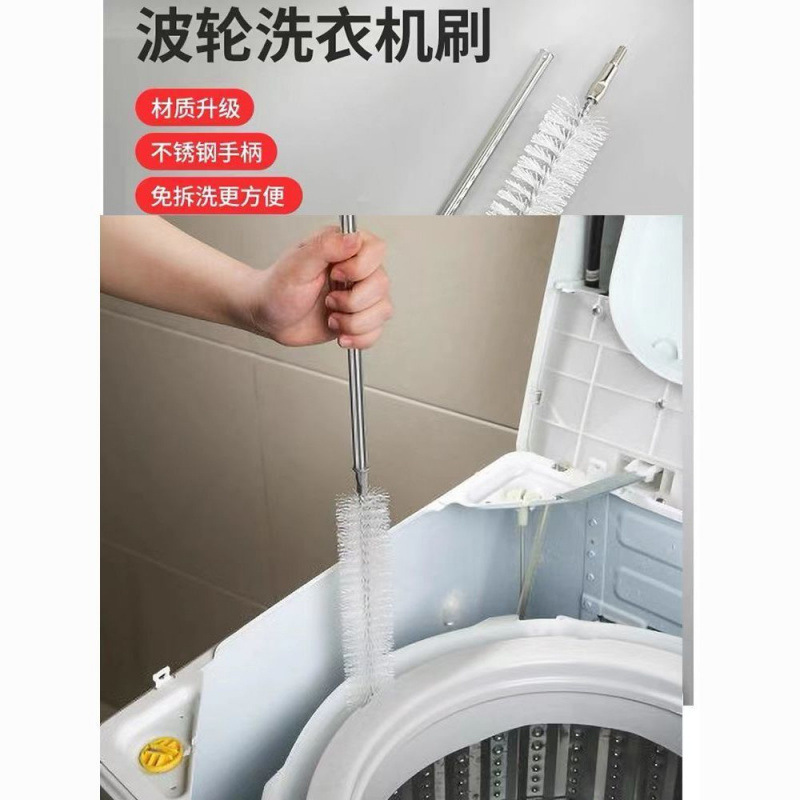 洗浄用パルセーター洗濯機内筒洗浄ブラシ、内壁隙間の長毛除染、分解不要、長柄家庭用ナイロンブラシ|undefined