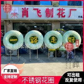 殡葬用品;骨灰盒/坛;花圈