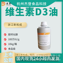 �ºͳɾS����D3��100�fiu/g�a�}ꖹ�S����D3��