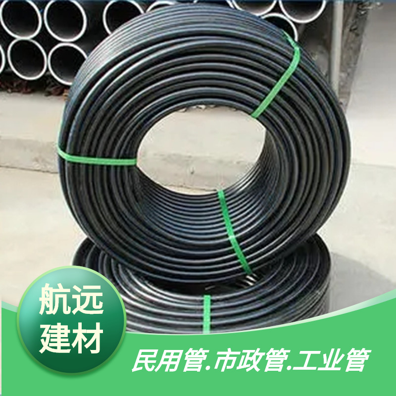 广东PE给水管20口径农用黑色排水管灌溉管聚乙烯给水管PE盘管