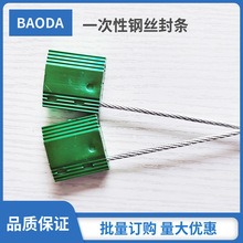 集装箱卡车运输用防伪锁序列号条形码二维码抽紧式铝合金钢丝封条