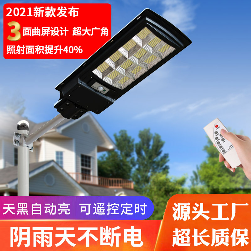 led太阳能灯新农村家用户外庭院壁灯户外光控防水感应一体化路灯