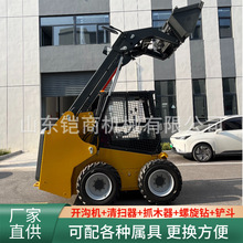 座驾四驱轮式滑移装载机农场砂石土装卸机室内拆除可更换多种属具