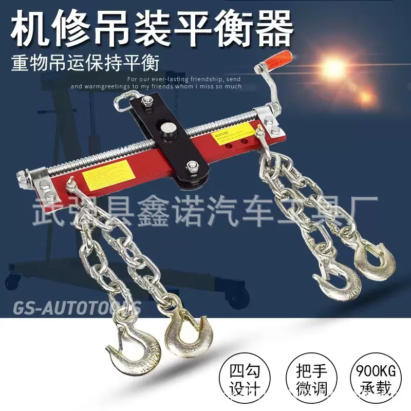 汽车发动机平衡架引擎支架平衡器引擎柴油机取出吊架汽修机修工具