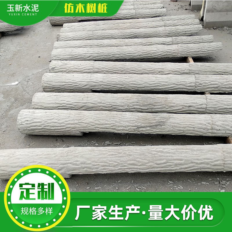 仿木树桩混凝土材质景区栈道公园仿木纹景观栏杆水泥预制防护栏