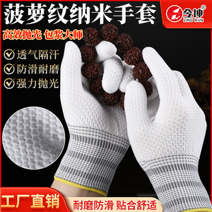 Gloves for Handling Beads, Nano Polishing Base Coat, Star and Moon, Pineapple, Walnut, Vajra, Wear-Resistant Bodhi, Thickened Special