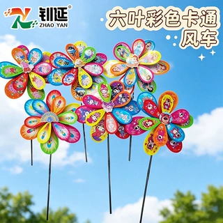 儿童礼物活动花朵动物六叶彩色卡通风车厂家批发双层玩具彩色风车