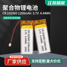 102060-1200�ۺ����늳ش�����늳�3.7V늉��������L�m��