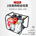 汽油高扬程2寸双叶轮消防用抽水机农田喷灌高压汽油水泵一件代发