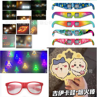 25 Special Effects Glasses Fireworks Paper Fireworks Glasses Rainbow Glasses Diffraction Glasses Grating Glasses Lens