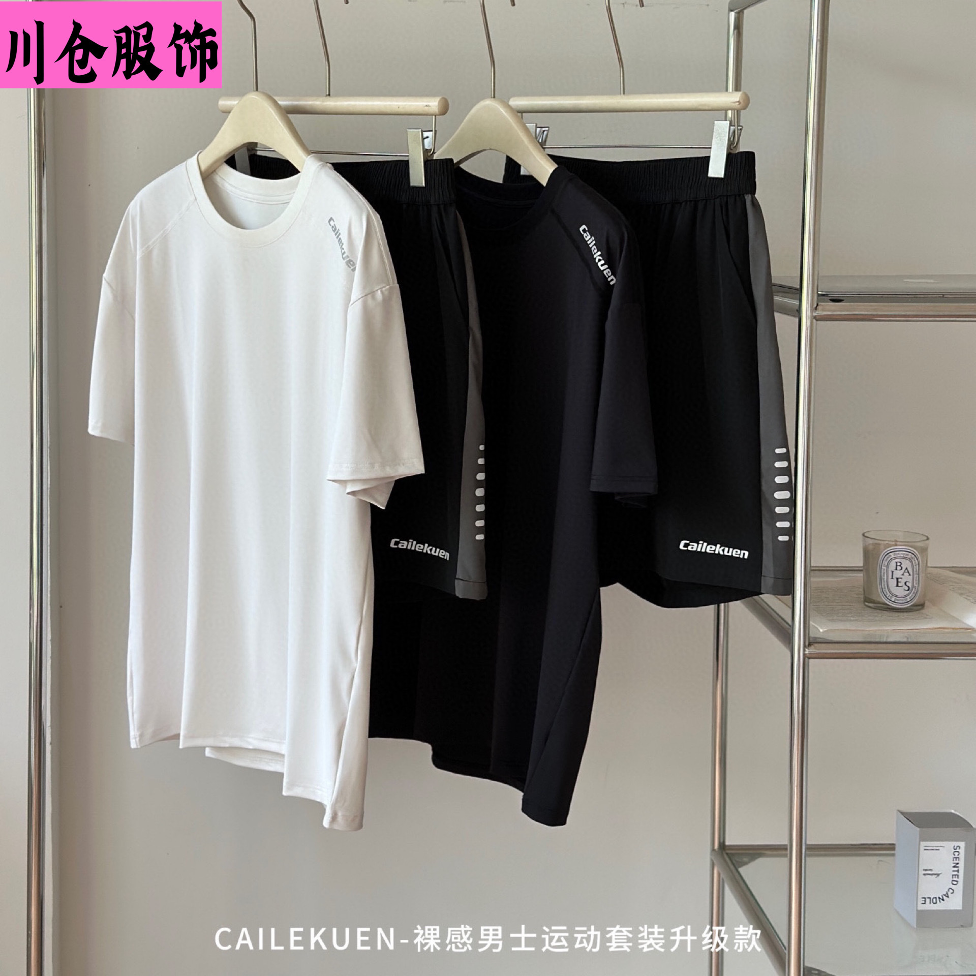 CAILEKUEN-누드 남성 스포츠 슈트 업그레이드 러닝 캐주얼 루즈 반팔 반바지 투피스 얇은 세트