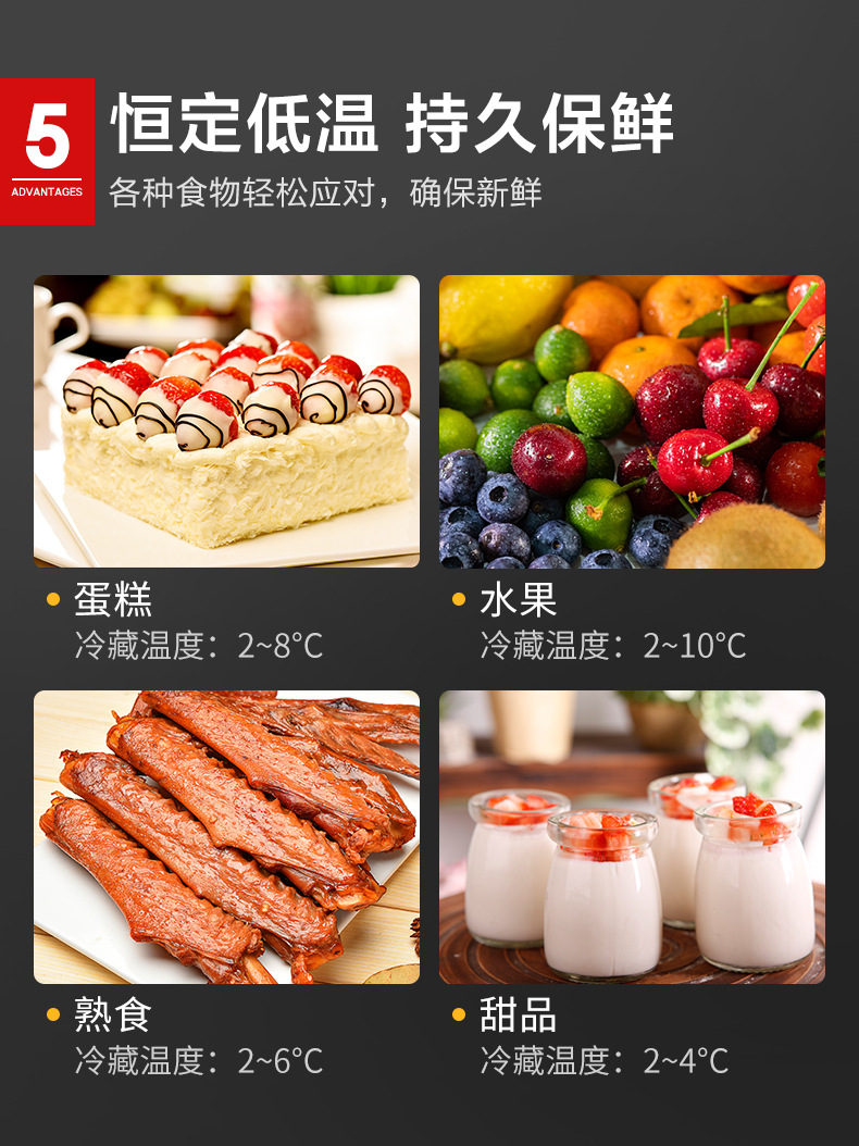 蛋糕保鲜柜