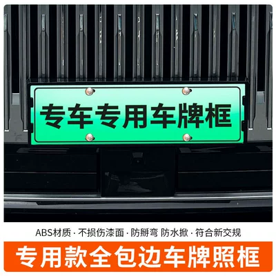 Regulations License Plate, License plate holder/license plate holder