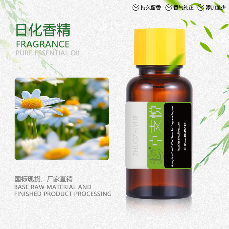 厂家现货供应冬日雏菊 日用香水调香香精  洗涤洗护香花香果香