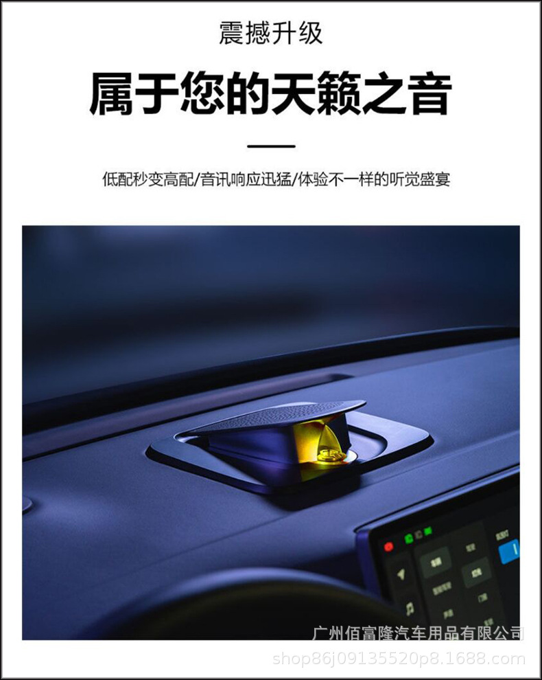 The Ideal In-Car Lifting Speaker Is Suitable for the Modification of High-Pitched Speakers in the Li Auto One L9 L8 L7 Cars