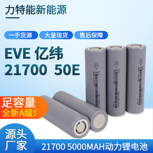 ȫ�|��50E����21700�늳�3.7V������5000mAh늄�܇15A���늳�