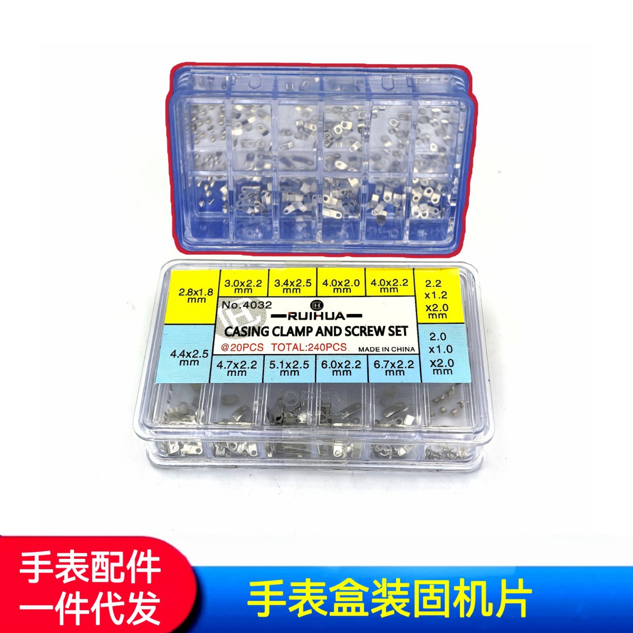 供应手表配件 固机片螺丝 盒装固机片螺丝 手表固机片  固机片