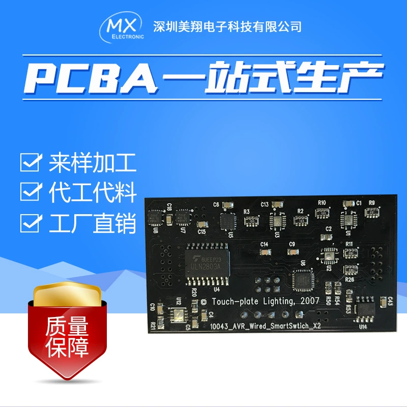 Плата копирования PCBA пайка PCBA схема платы PCBA багаж упаковка кабель-штекер сборка
