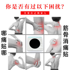 Square handmade neck pain patch for herniated disc, black plaster back pain patch, health care patch, non-woven large black plaster