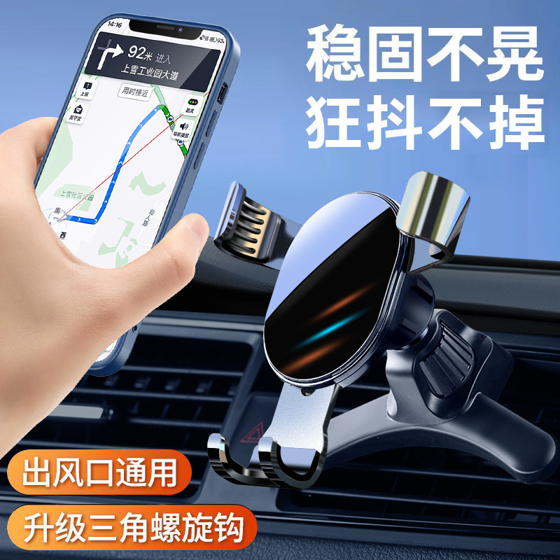 車載支架出風口重力導航支架車載手機支架三角底座鈎子印logo代發